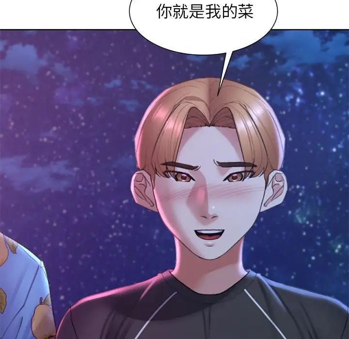 危险同学会 第16話 韩漫图片179