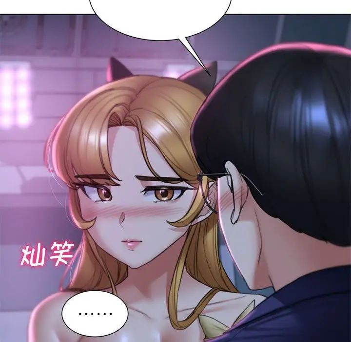 危险同学会 第16話 韩漫图片139