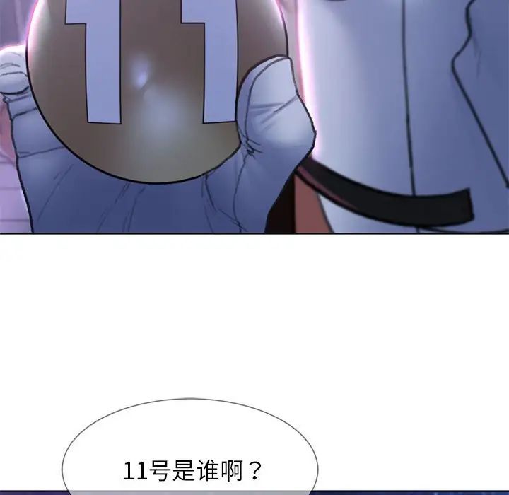 危险同学会 第16話 韩漫图片45