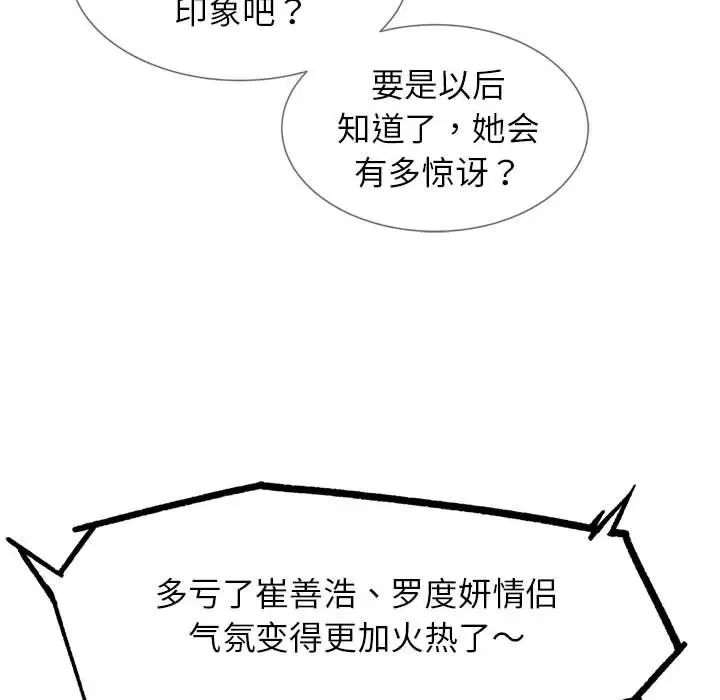 危险同学会 第16話 韩漫图片41