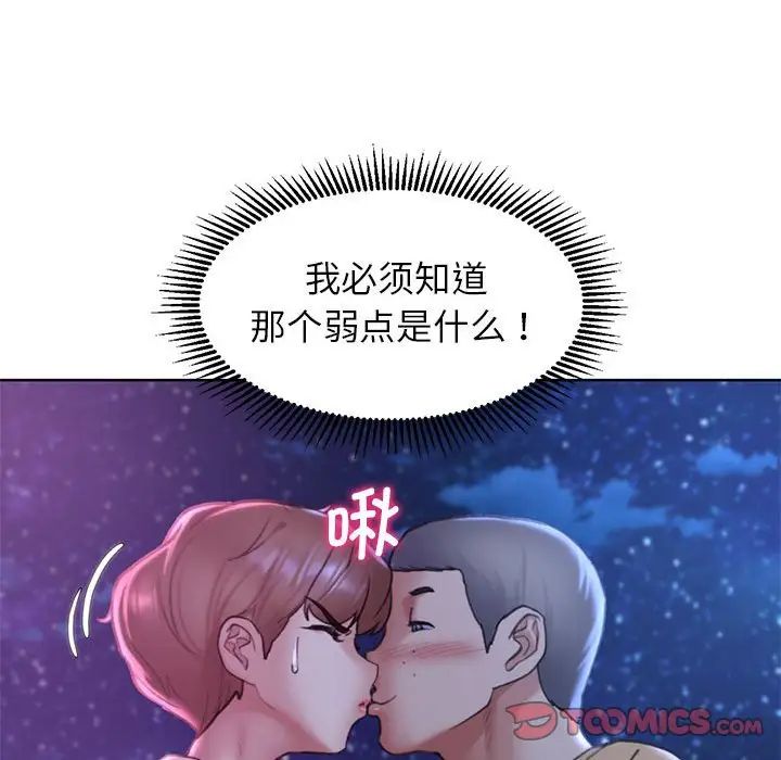 危险同学会 第16話 韩漫图片84