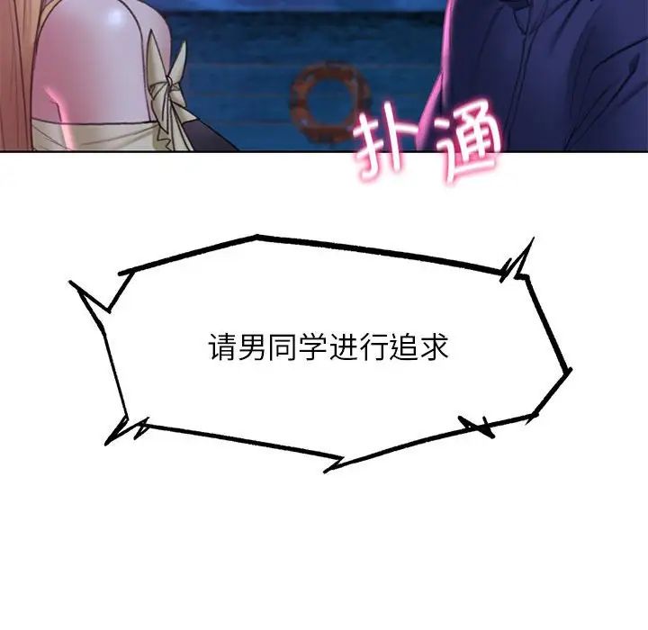 危险同学会 第16話 韩漫图片129