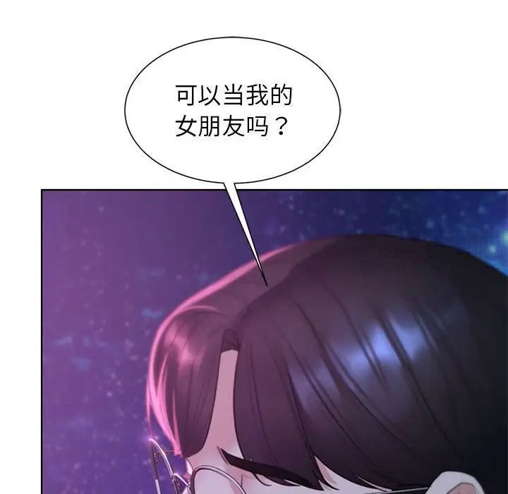危险同学会 第16話 韩漫图片130