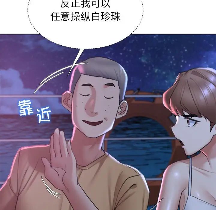 危险同学会 第16話 韩漫图片150