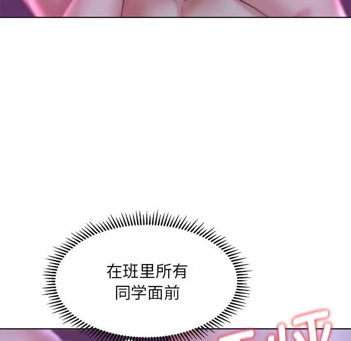 危险同学会 第16話 韩漫图片26