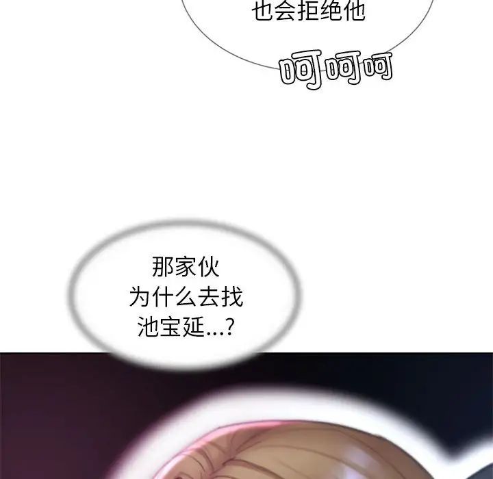 危险同学会 第16話 韩漫图片65