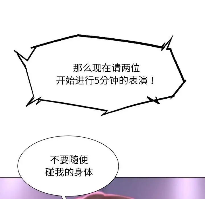 危险同学会 第16話 韩漫图片89