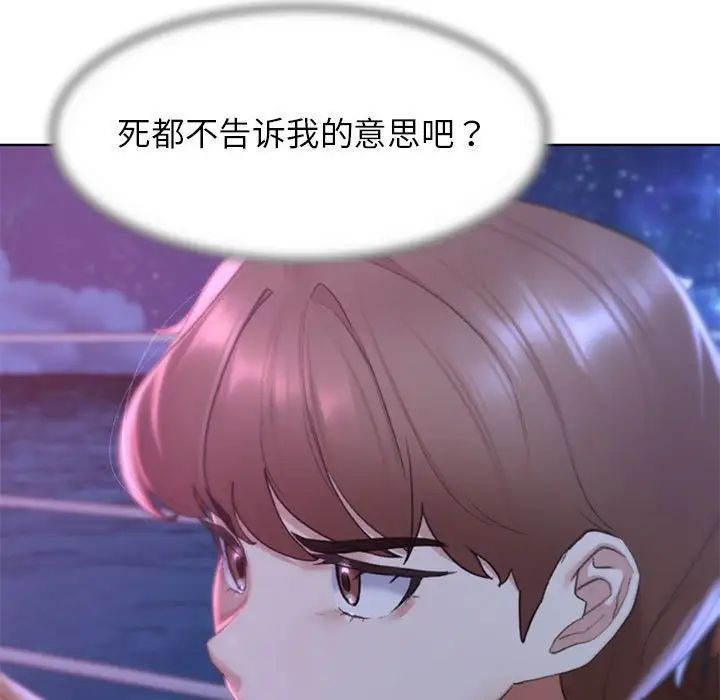 危险同学会 第16話 韩漫图片154