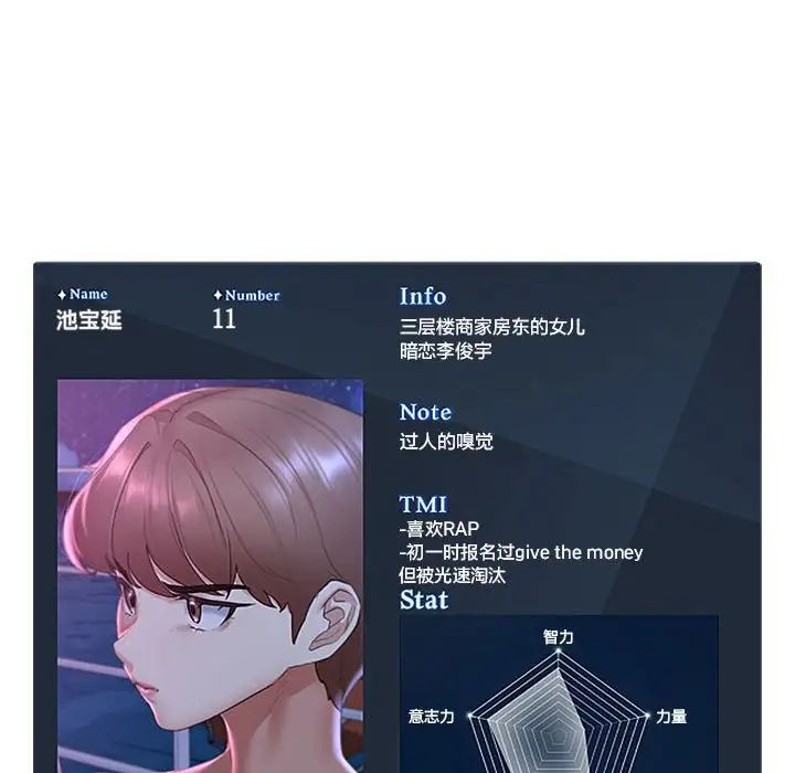 危险同学会 第16話 韩漫图片195