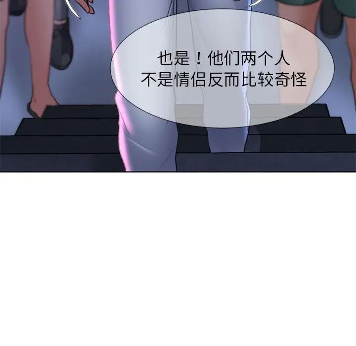 危险同学会 第16話 韩漫图片127