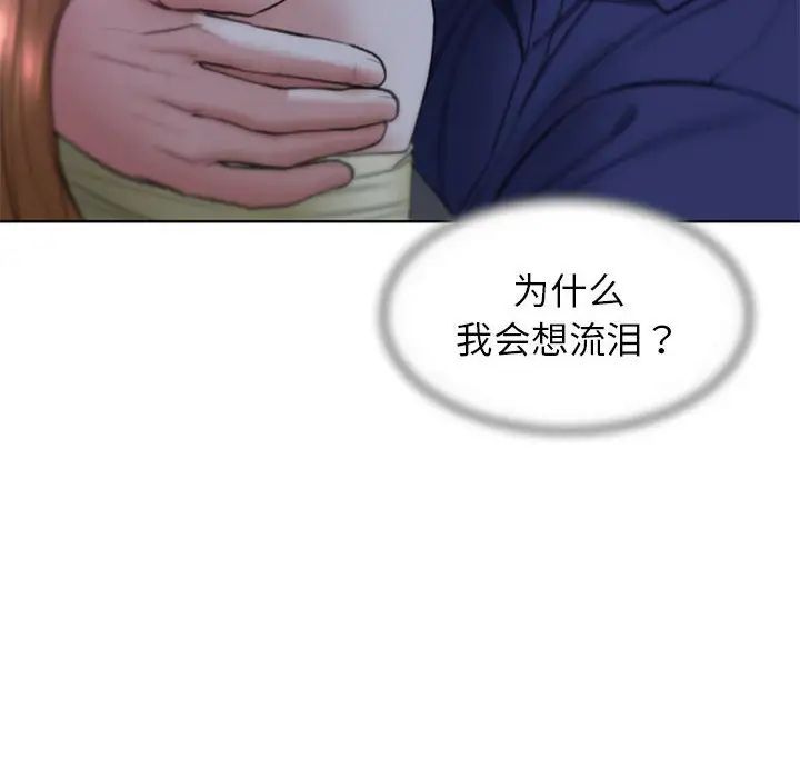 危险同学会 第16話 韩漫图片147