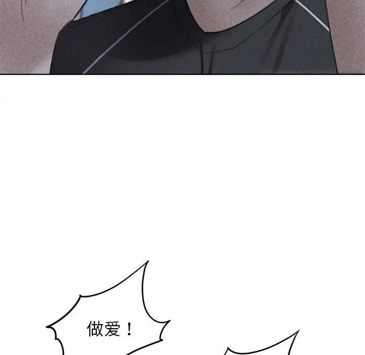 危险同学会 第16話 韩漫图片10