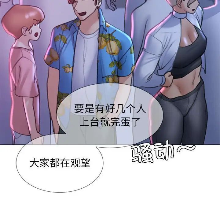 危险同学会 第16話 韩漫图片171