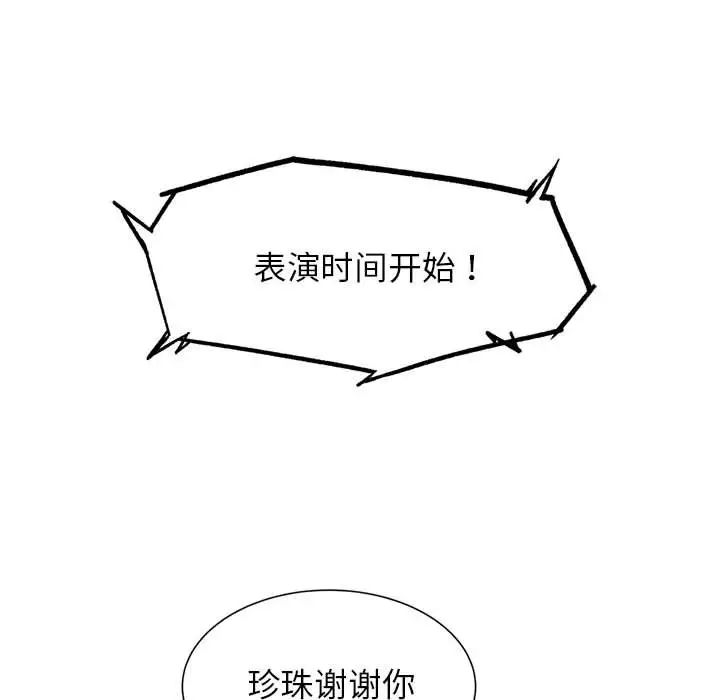 危险同学会 第16話 韩漫图片138