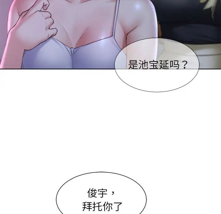 危险同学会 第16話 韩漫图片47