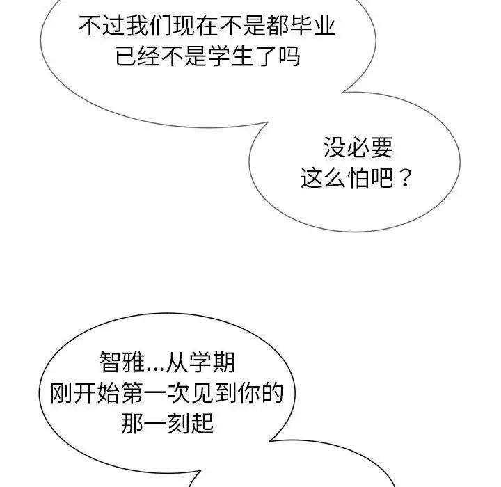 危险同学会 第16話 韩漫图片178