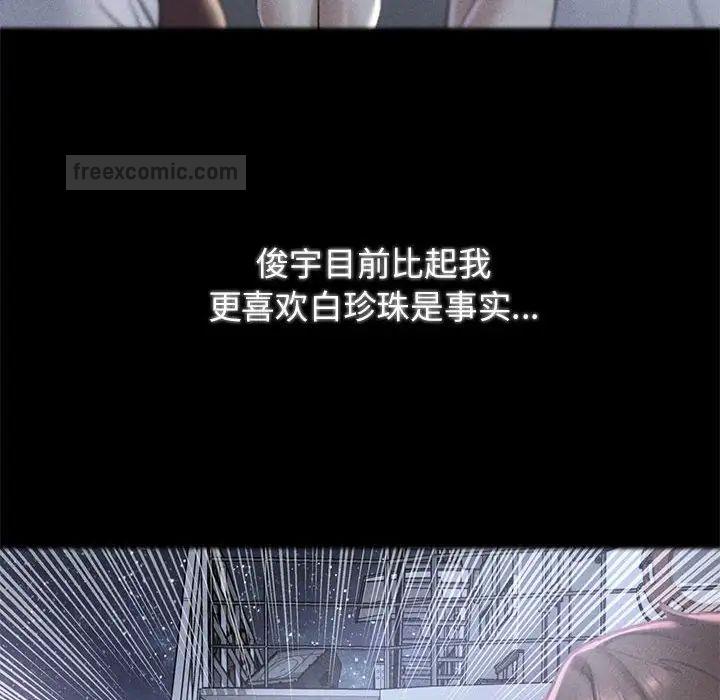 危险同学会 第16話 韩漫图片80