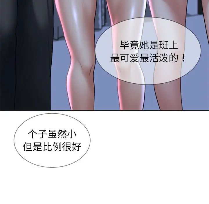危险同学会 第16話 韩漫图片161