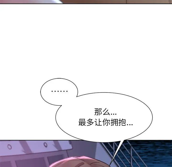 危险同学会 第16話 韩漫图片93