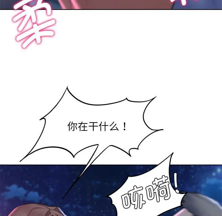 危险同学会 第16話 韩漫图片110