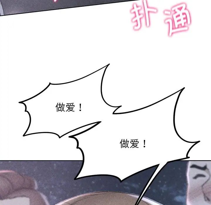危险同学会 第16話 韩漫图片8