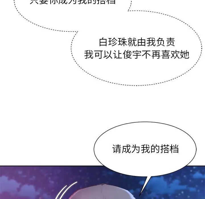 危险同学会 第16話 韩漫图片71