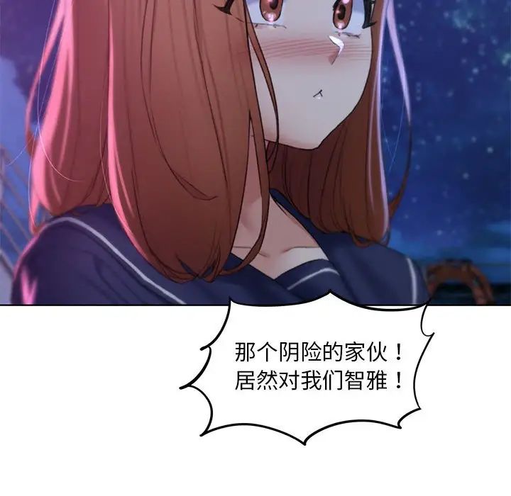 危险同学会 第16話 韩漫图片190