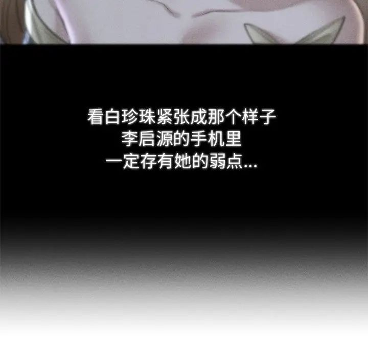 危险同学会 第16話 韩漫图片83