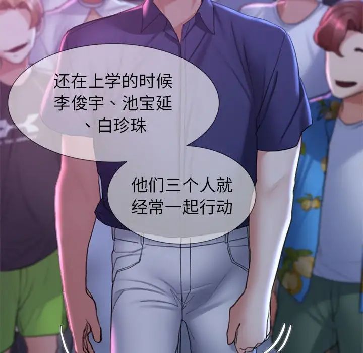 危险同学会 第16話 韩漫图片126