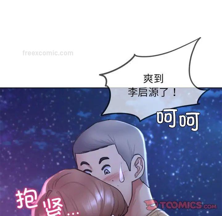 危险同学会 第16話 韩漫图片100