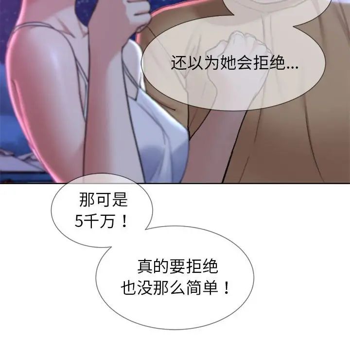 危险同学会 第16話 韩漫图片88
