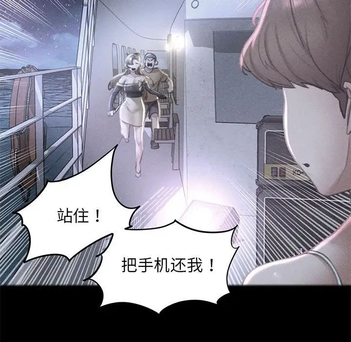 危险同学会 第16話 韩漫图片81