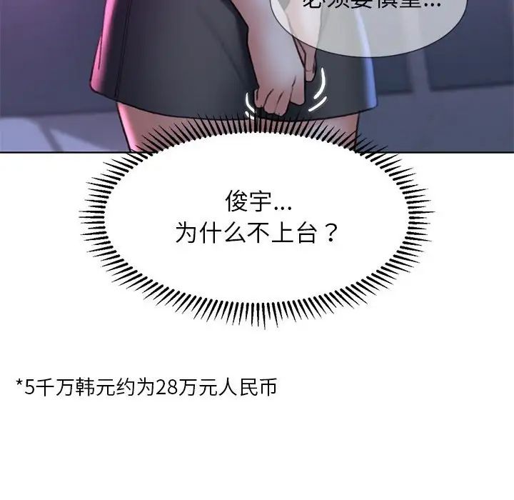 危险同学会 第16話 韩漫图片58