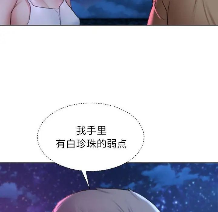 危险同学会 第16話 韩漫图片69