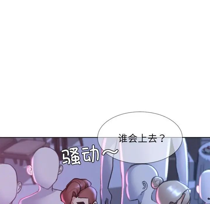 危险同学会 第16話 韩漫图片170