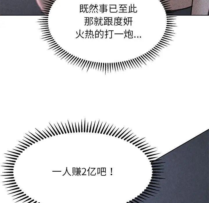 危险同学会 第16話 韩漫图片5
