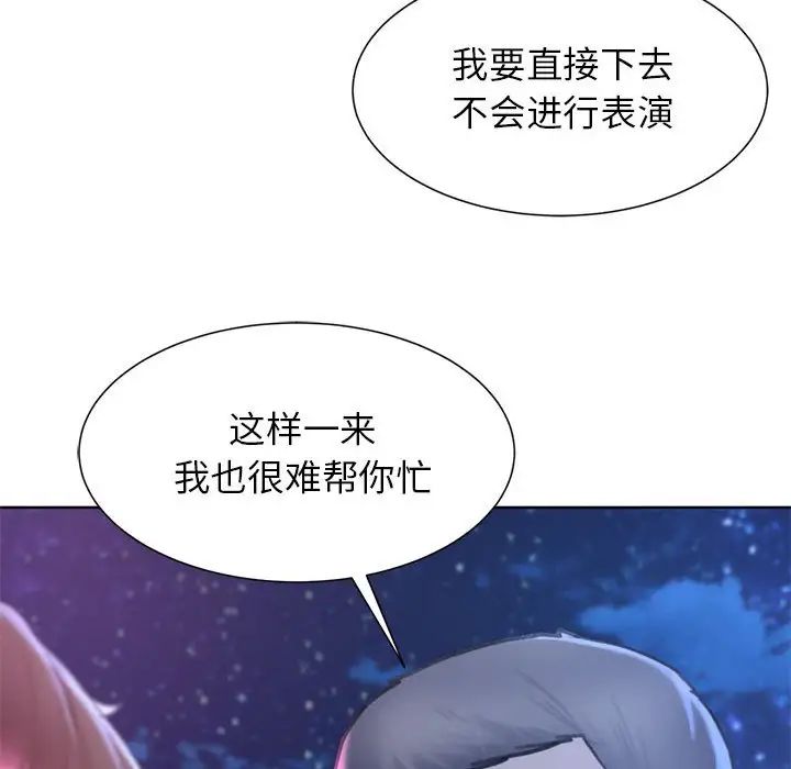 危险同学会 第16話 韩漫图片91