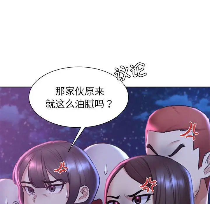 危险同学会 第16話 韩漫图片183