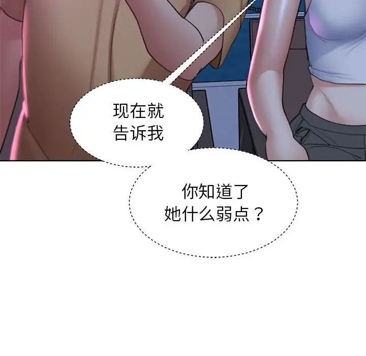 危险同学会 第16話 韩漫图片151