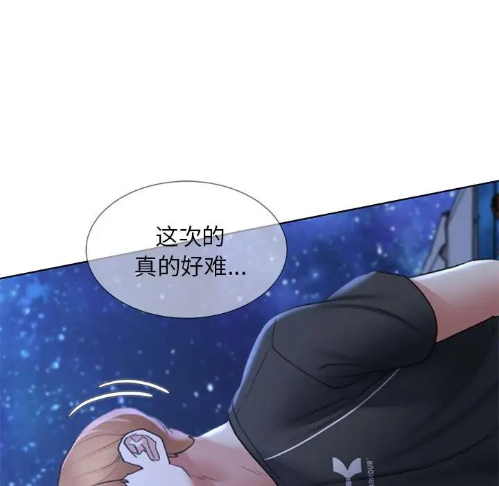 危险同学会 第16話 韩漫图片191