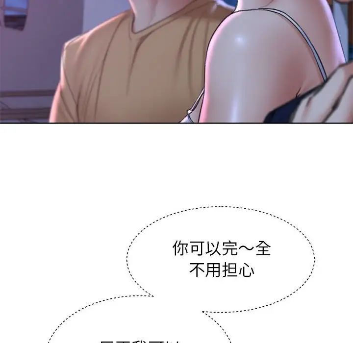 危险同学会 第16話 韩漫图片149
