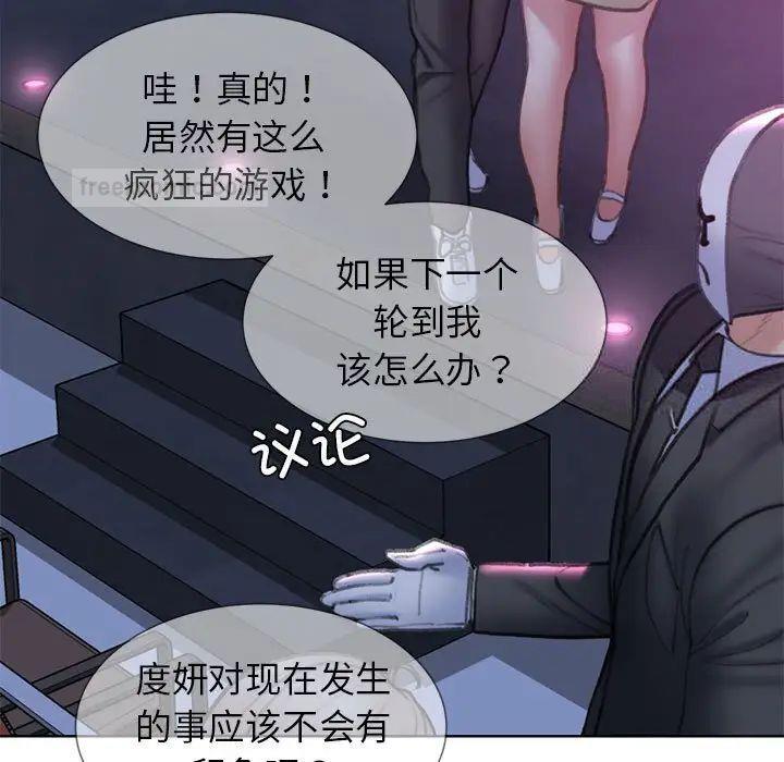 危险同学会 第16話 韩漫图片40