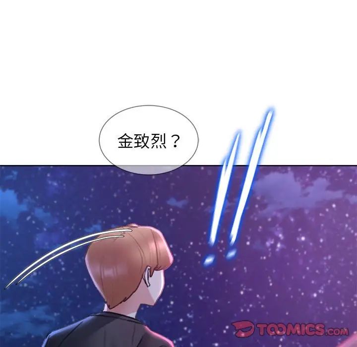 危险同学会 第16話 韩漫图片172