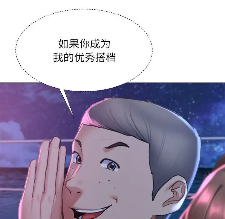 危险同学会 第16話 韩漫图片152