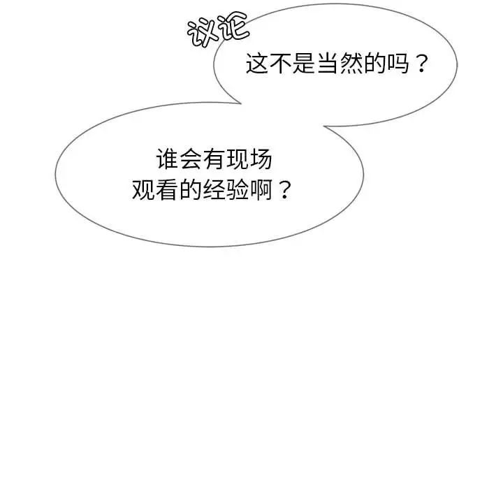 危险同学会 第16話 韩漫图片31