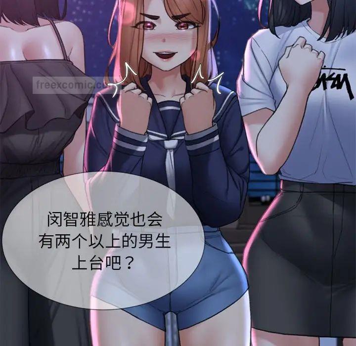 危险同学会 第16話 韩漫图片160