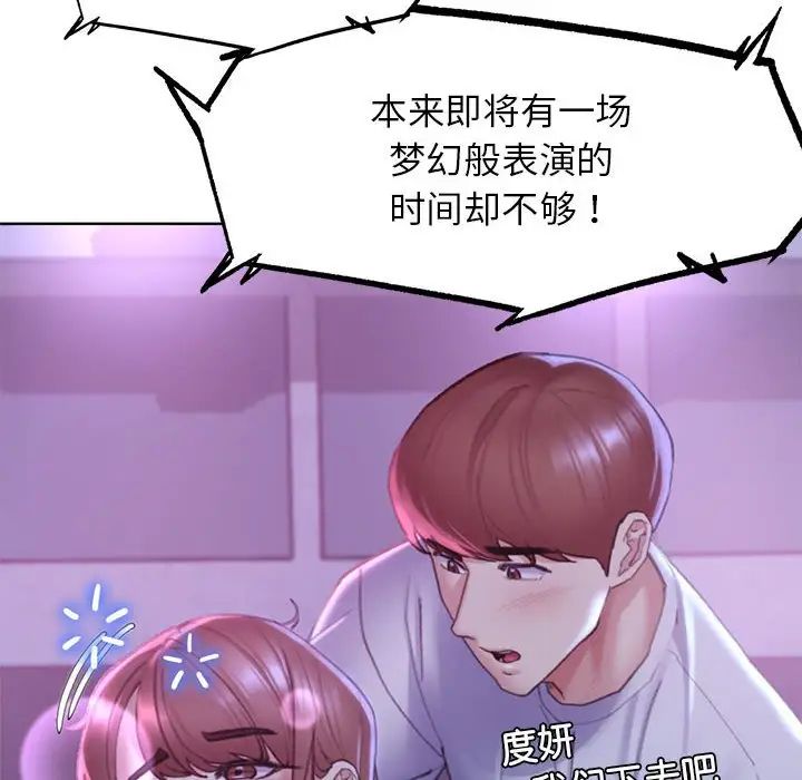 危险同学会 第16話 韩漫图片35