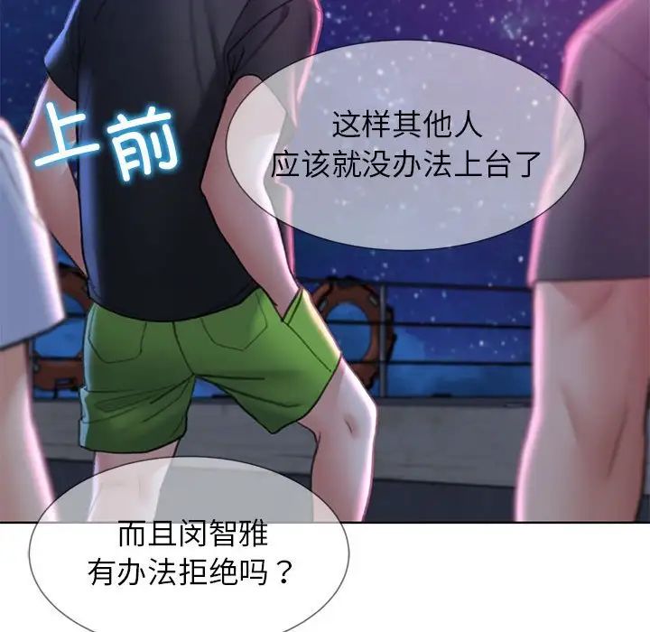 危险同学会 第16話 韩漫图片173