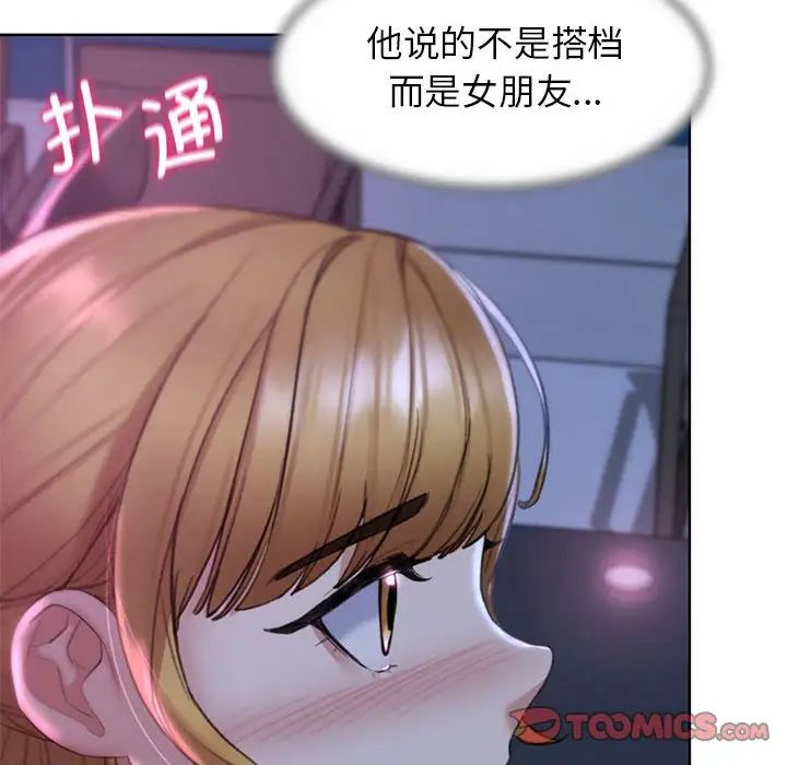 危险同学会 第16話 韩漫图片132