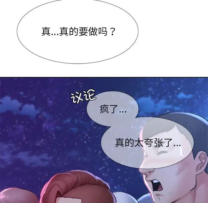危险同学会 第16話 韩漫图片29